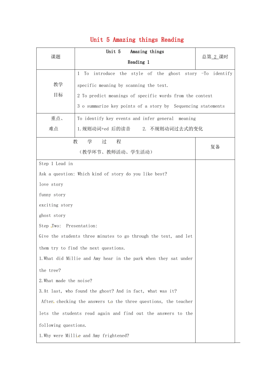 七年级英语下册 Unit 5 Amazing things reading教案 （新版）牛津版-（新版）牛津版初中七年级下册英语教案_第1页