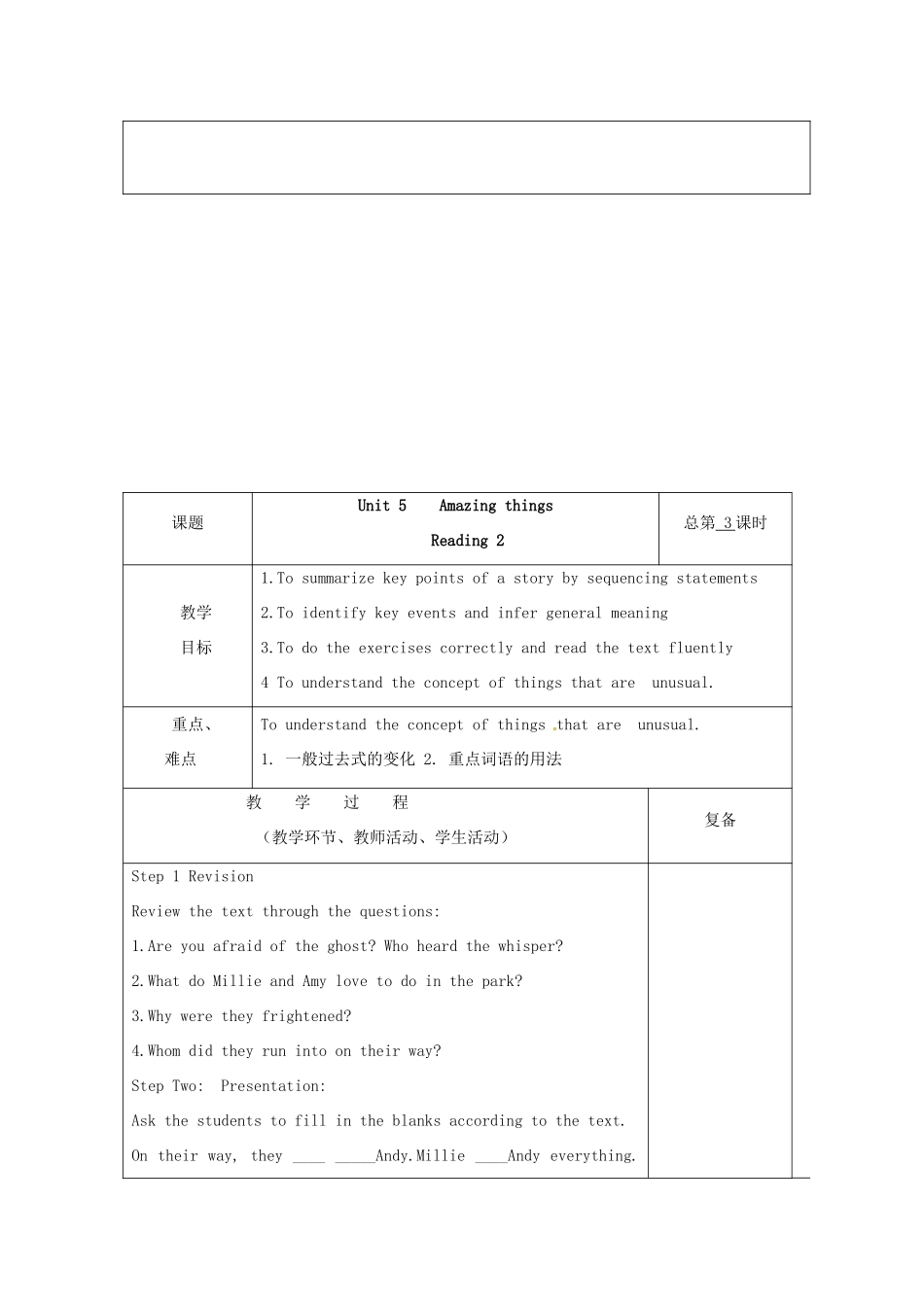 七年级英语下册 Unit 5 Amazing things reading教案 （新版）牛津版-（新版）牛津版初中七年级下册英语教案_第3页