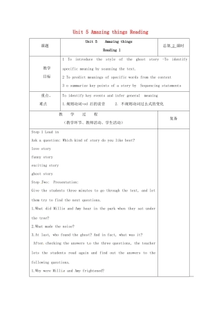 七年级英语下册 Unit 5 Amazing things reading教案 （新版）牛津版-（新版）牛津版初中七年级下册英语教案