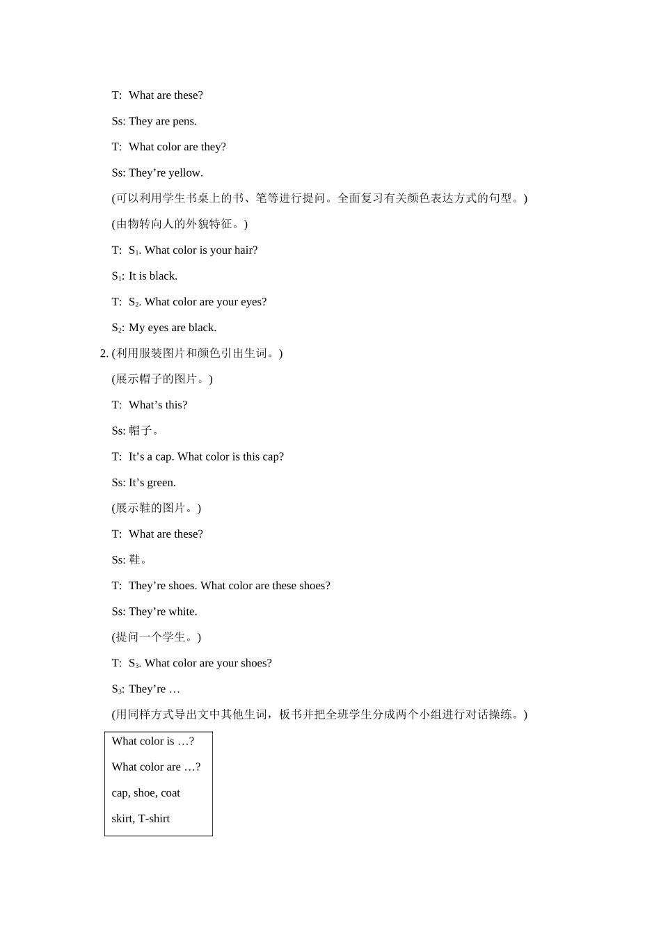 七年级英语上unit 2 topic 2 What does she look like Section C教学设计(精品)仁爱版_第2页