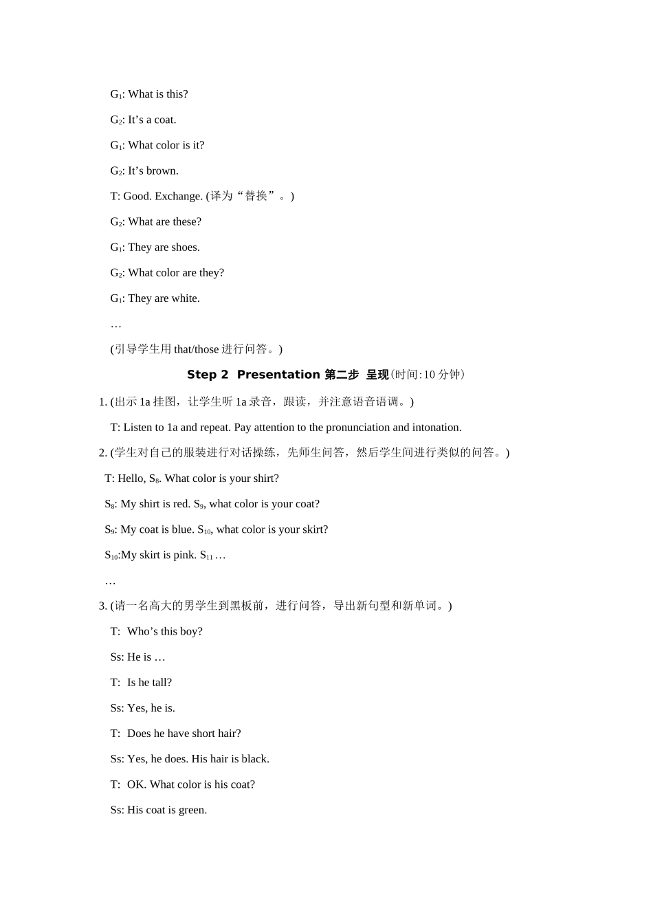 七年级英语上unit 2 topic 2 What does she look like Section C教学设计(精品)仁爱版_第3页