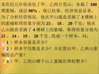 拓展练习1-方差