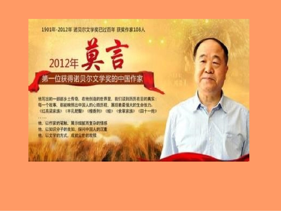 18.《红高粱》-(2)_第2页