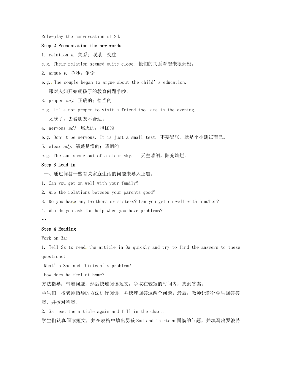 八年级英语上册 Unit 2 Why don’t you talk to your parents？SectionA 3a-3c精品教案 鲁教版五四制_第2页