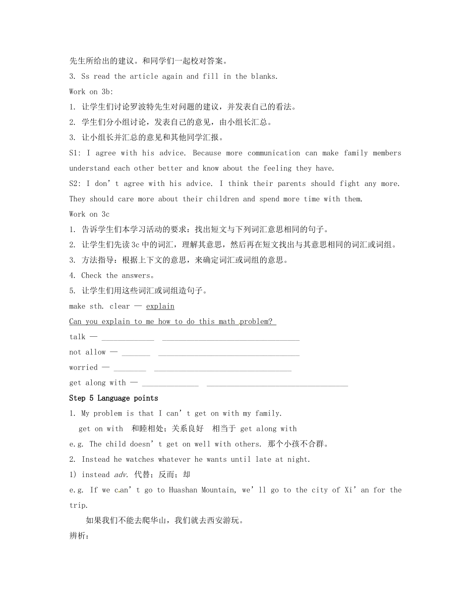 八年级英语上册 Unit 2 Why don’t you talk to your parents？SectionA 3a-3c精品教案 鲁教版五四制_第3页