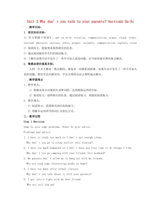 八年级英语上册 Unit 2 Why don’t you talk to your parents？SectionA 3a-3c精品教案 鲁教版五四制