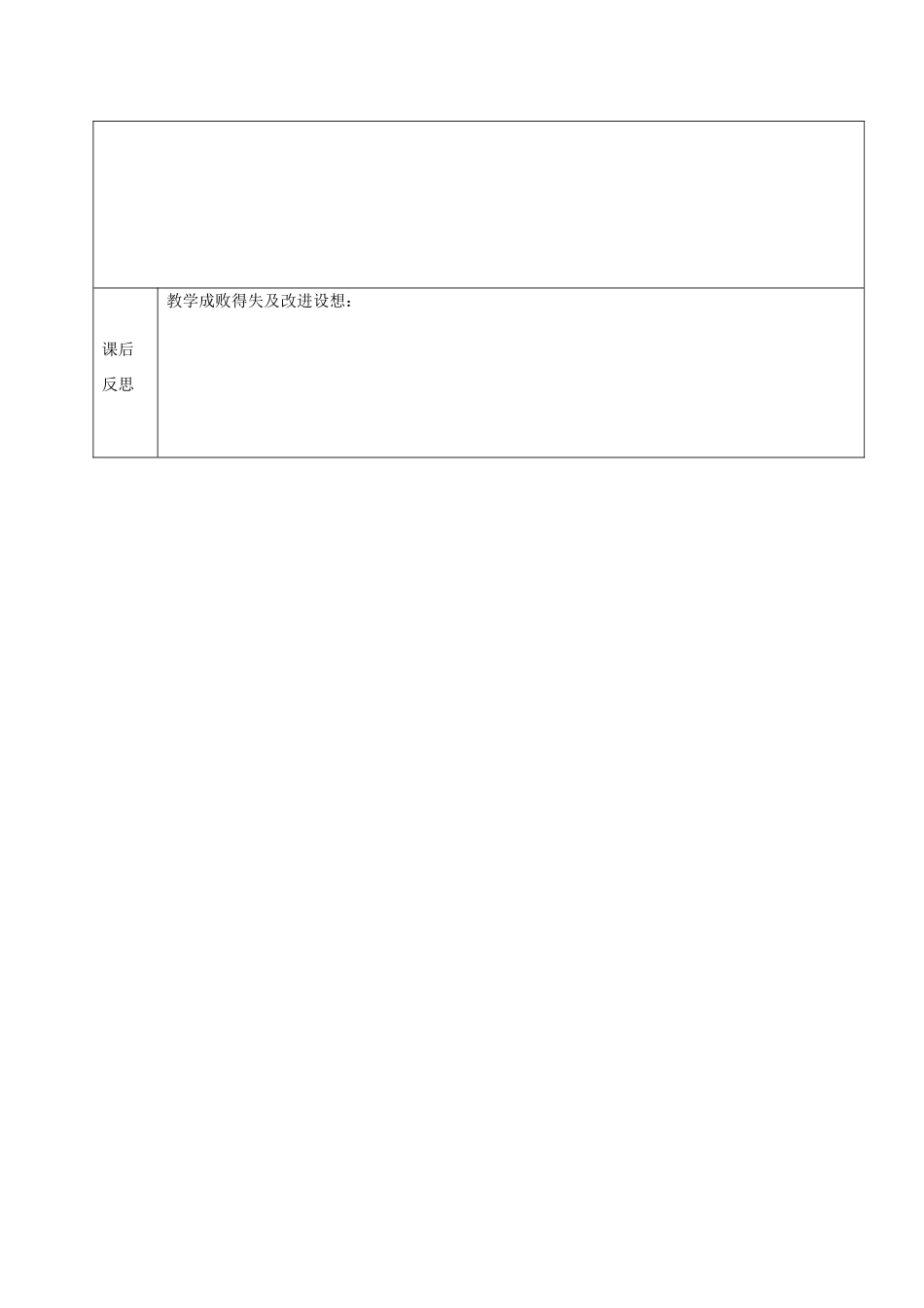 七年级英语下册 Unit 8 I'll help to clean up the city parks Section A2（Grammar Focus-3c）教案 鲁教版五四制-鲁教版五四制初中七年级下册英语教案_第2页