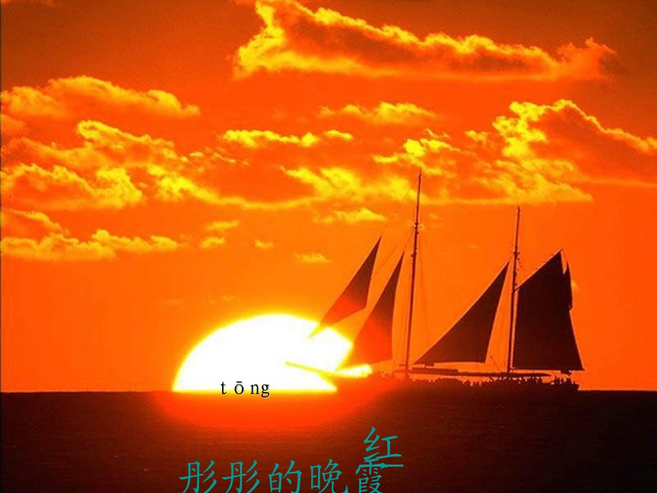 太阳是大家的_第3页