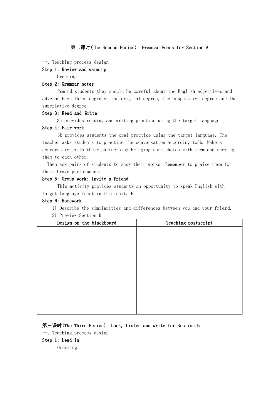 吉林省伊通县实验中学八年级英语上册《Unit 6 I''m more outgoing than my sister》教案2 人教新目标版_第3页
