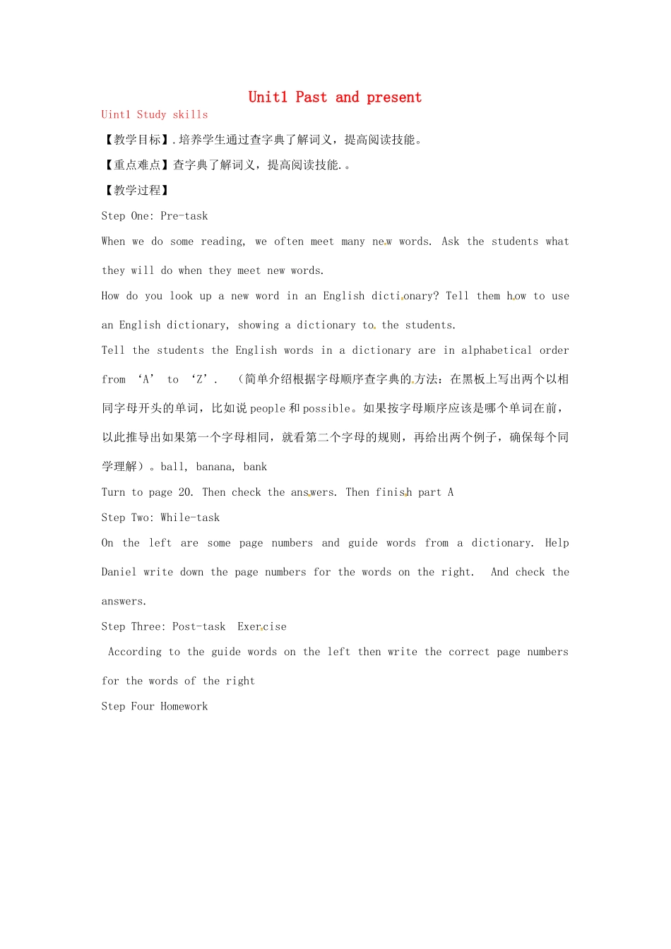 八年级英语下册 Unit 1《Past and present》Study skills教案 （新版）牛津版-（新版）牛津版初中八年级下册英语教案_第1页