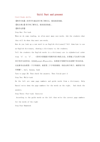 八年级英语下册 Unit 1《Past and present》Study skills教案 （新版）牛津版-（新版）牛津版初中八年级下册英语教案
