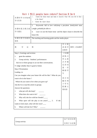 安徽省灵璧中学八年级英语上册 Unit 1 Will people have robots？Section B 3a-4教案 鲁教版