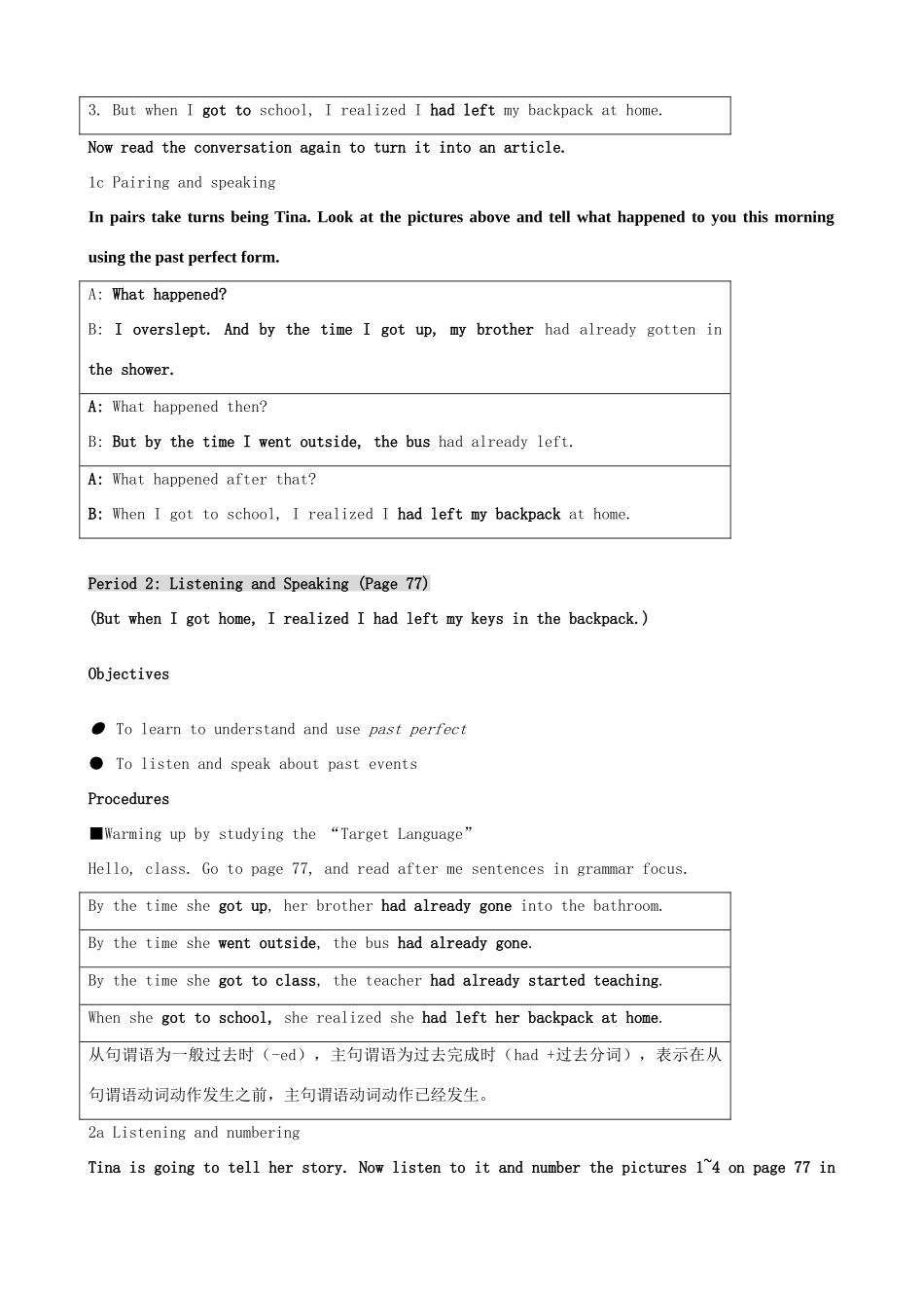 九年级英语全册 Unit 10 By the time I got outside, the bus had already教案 人教新目标版_第3页
