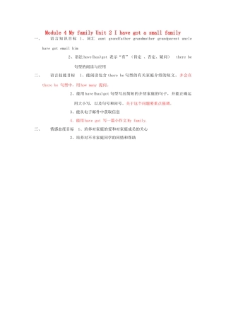 七年级英语上册 Module 4 Unit 2教学设计 外研版