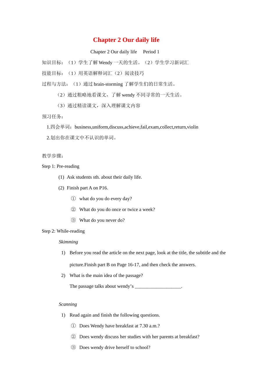 七年级英语上：Chapter 2 Our daily life教案(1)深圳牛津版_第1页