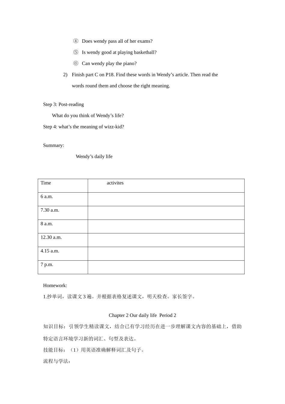 七年级英语上：Chapter 2 Our daily life教案(1)深圳牛津版_第2页