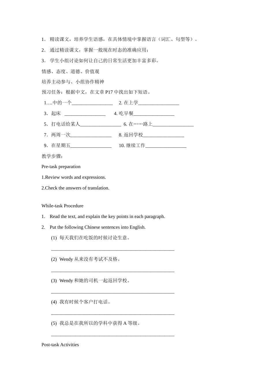 七年级英语上：Chapter 2 Our daily life教案(1)深圳牛津版_第3页