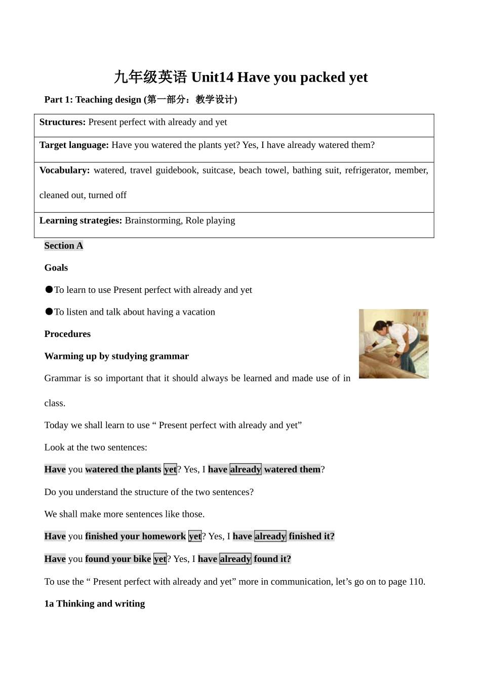 九年级英语 Unit14 Have you packed yet_第1页
