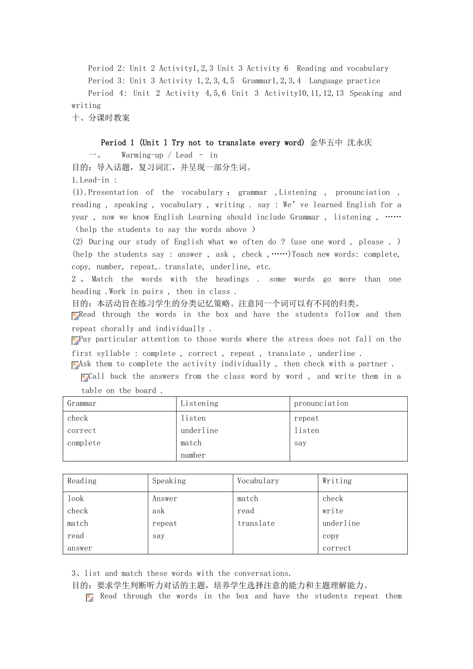 八年级英语上册 Module 1 Unit 1 Let's try to speak English as much as possible教案2 （新版）外研版-（新版）外研版初中八年级上册英语教案_第2页