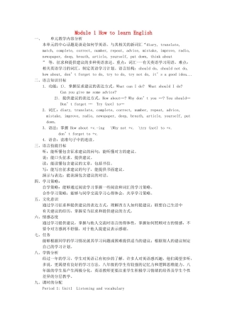 八年级英语上册 Module 1 Unit 1 Let's try to speak English as much as possible教案2 （新版）外研版-（新版）外研版初中八年级上册英语教案