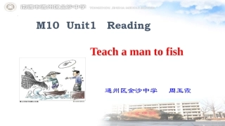 Reading(2)：Teachamantofish