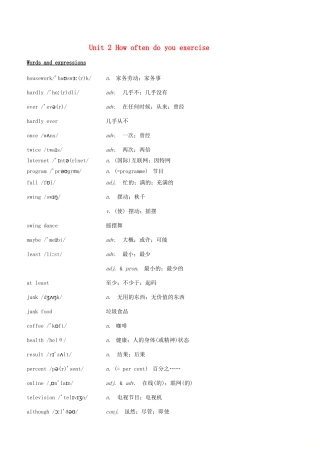-八年级英语上册 Unit 2 How often do you exercise讲义 （新版）人教新目标版-（新版）人教新目标版初中八年级上册英语教案