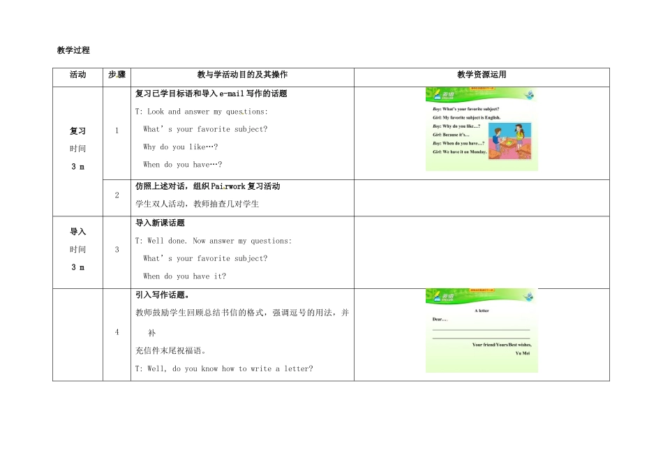 七年级英语上册 Unit 9 My favorite subject is science（第5课时）教学设计 （新版）人教新目标版-（新版）人教新目标版初中七年级上册英语教案_第2页
