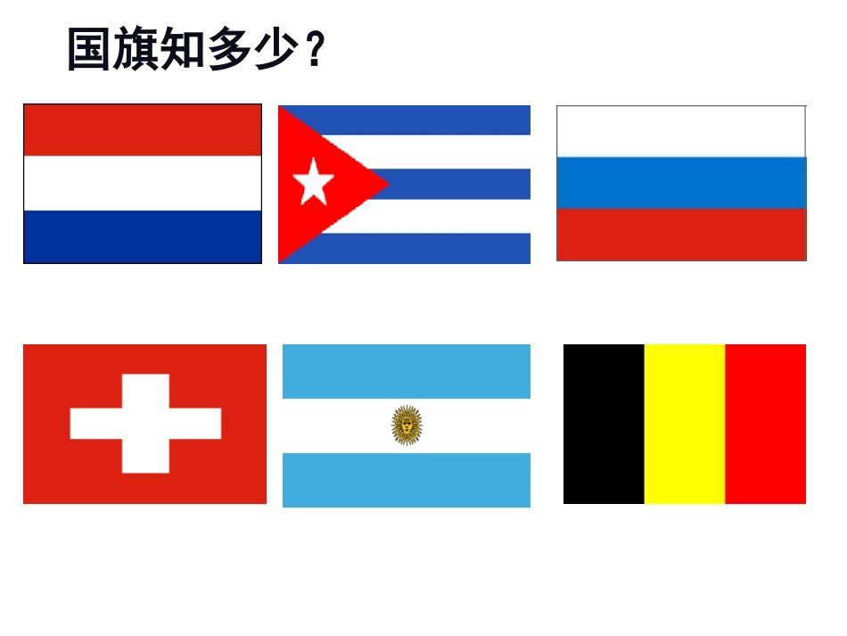 平行线-(2)_第2页