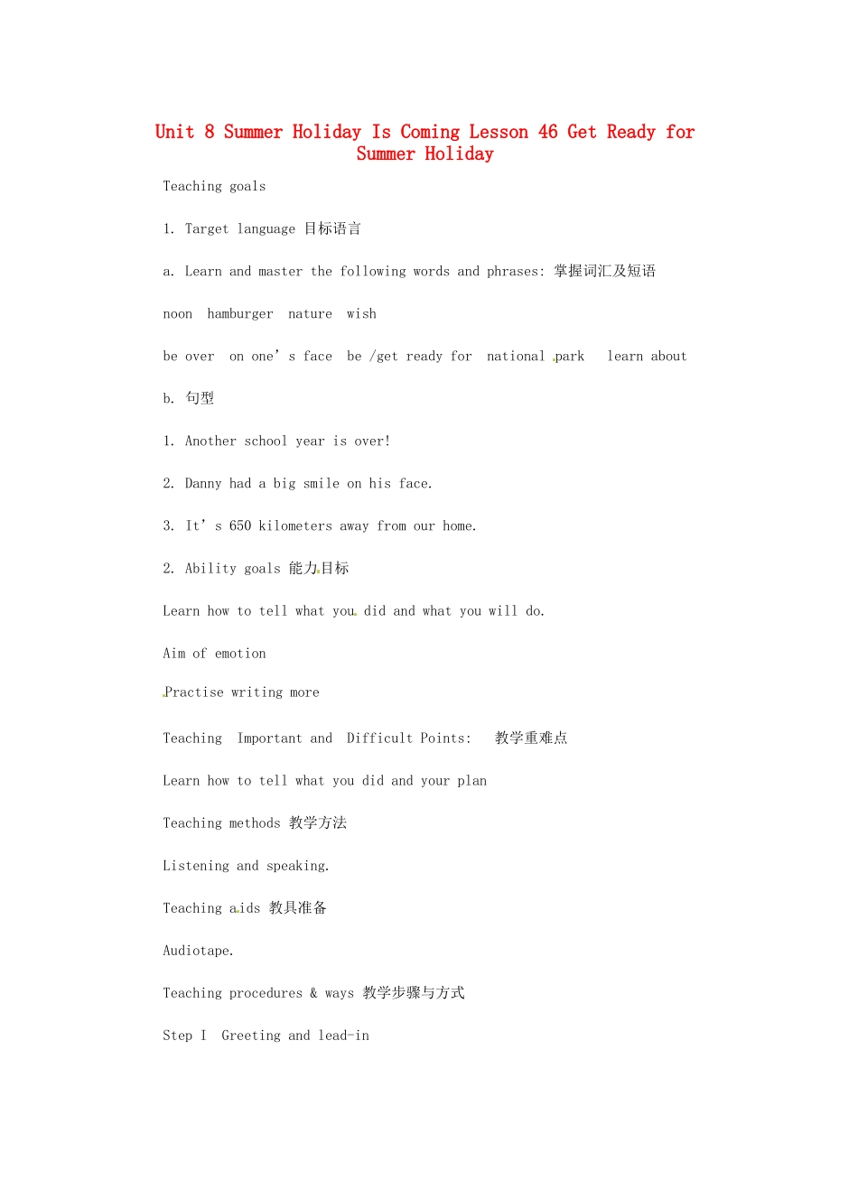 七年级英语下册 Unit 8 Summer Holiday Is Coming Lesson 46 Get Ready for Summer Holiday教案 （新版）冀教版-（新版）冀教版初中七年级下册英语教案_第1页