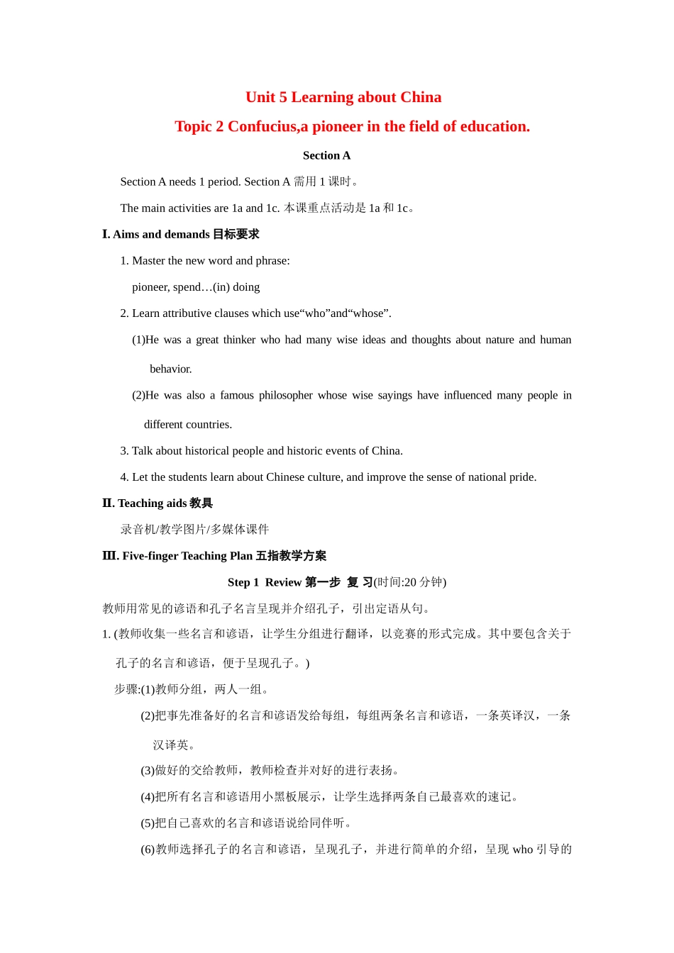 九年级英语：Unit 5 Topic 2 Confucius,a pioneer in the field of education Section A教案仁爱版_第1页