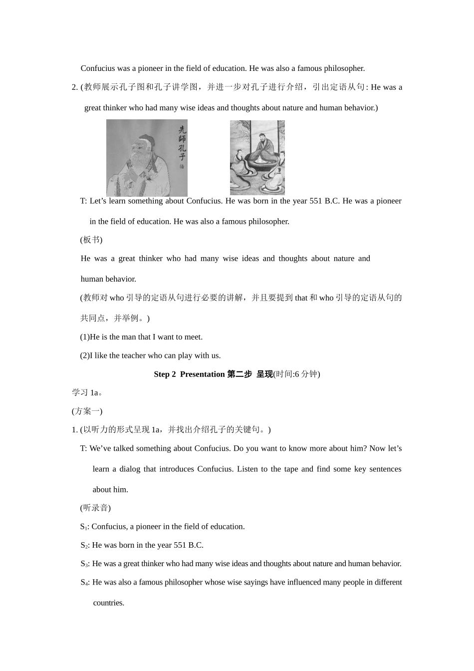 九年级英语：Unit 5 Topic 2 Confucius,a pioneer in the field of education Section A教案仁爱版_第3页
