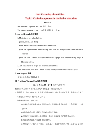 九年级英语：Unit 5 Topic 2 Confucius,a pioneer in the field of education Section A教案仁爱版