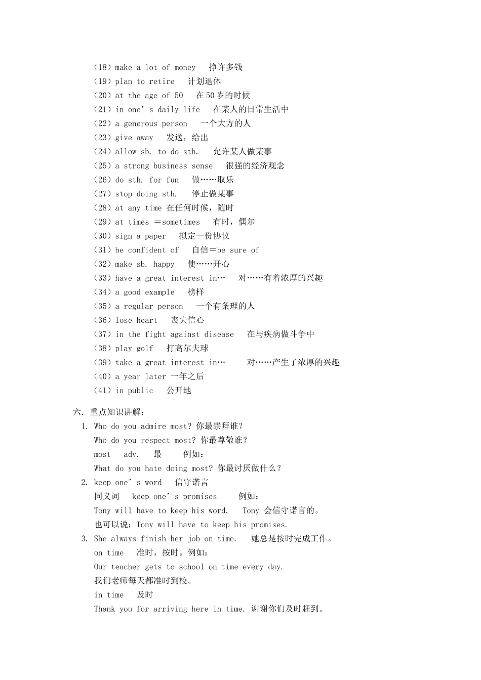 八年级英语上册 Unit 12 Famous People教案 北京课改版_第2页