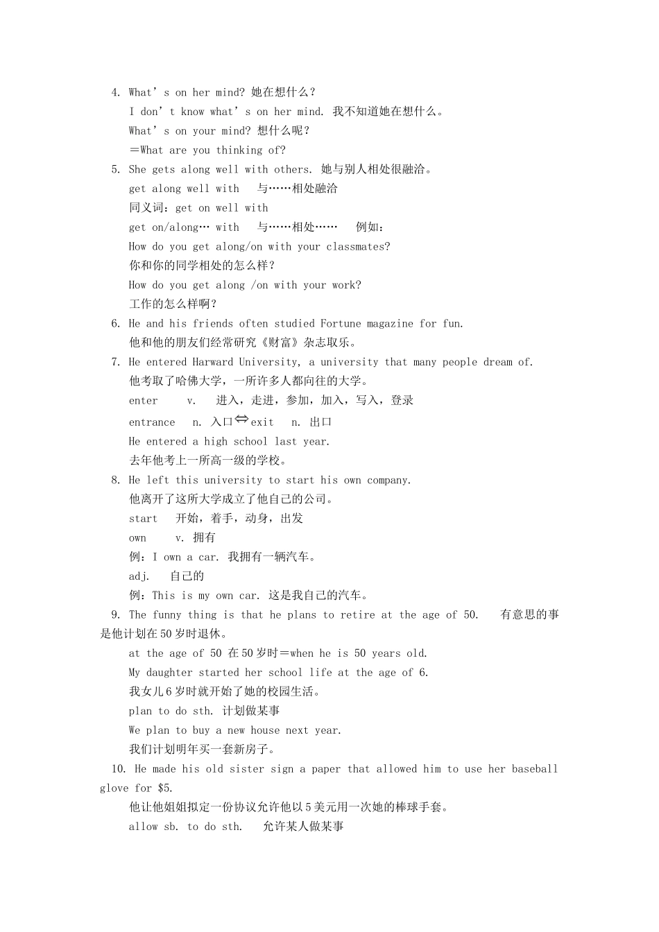 八年级英语上册 Unit 12 Famous People教案 北京课改版_第3页