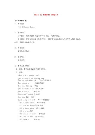 八年级英语上册 Unit 12 Famous People教案 北京课改版