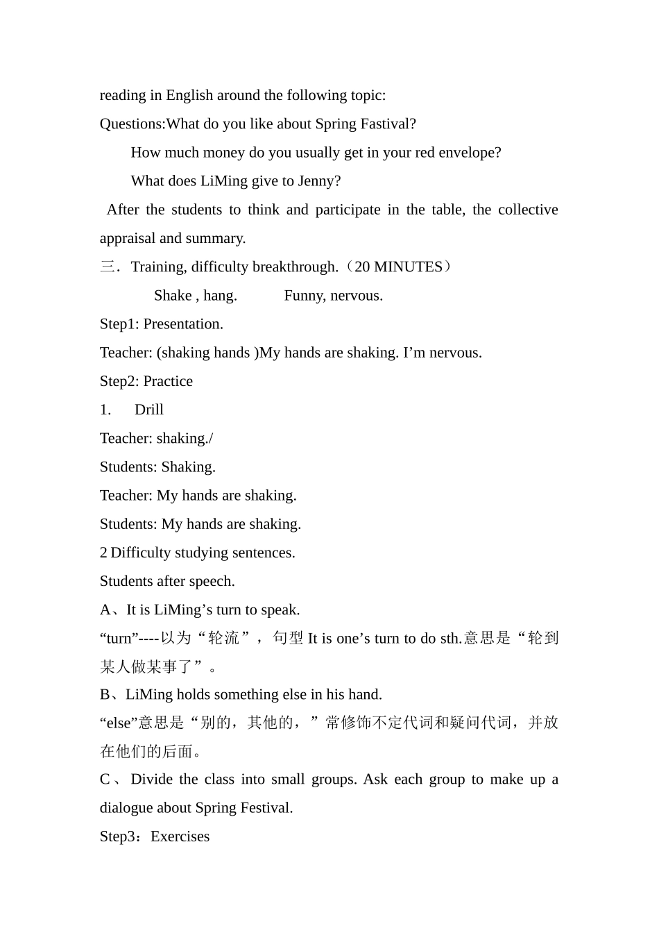 七年级英语下册Lesson 45 LiMingˋs Favourite Festival课教学设计冀教版_第3页