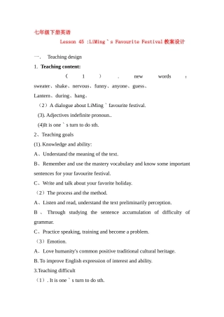 七年级英语下册Lesson 45 LiMingˋs Favourite Festival课教学设计冀教版