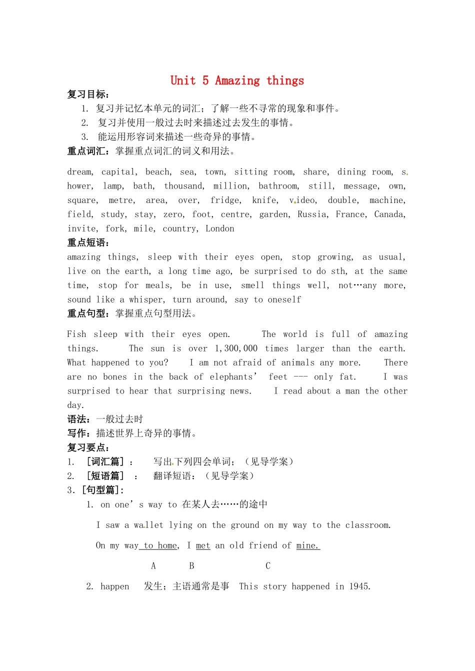 七年级英语下册 Unit 5 Amazing things复习教案 （新版）牛津版-（新版）牛津版初中七年级下册英语教案_第1页