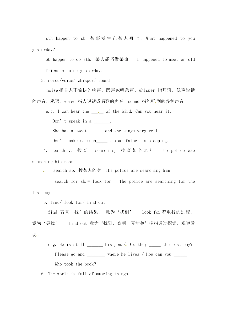 七年级英语下册 Unit 5 Amazing things复习教案 （新版）牛津版-（新版）牛津版初中七年级下册英语教案_第2页