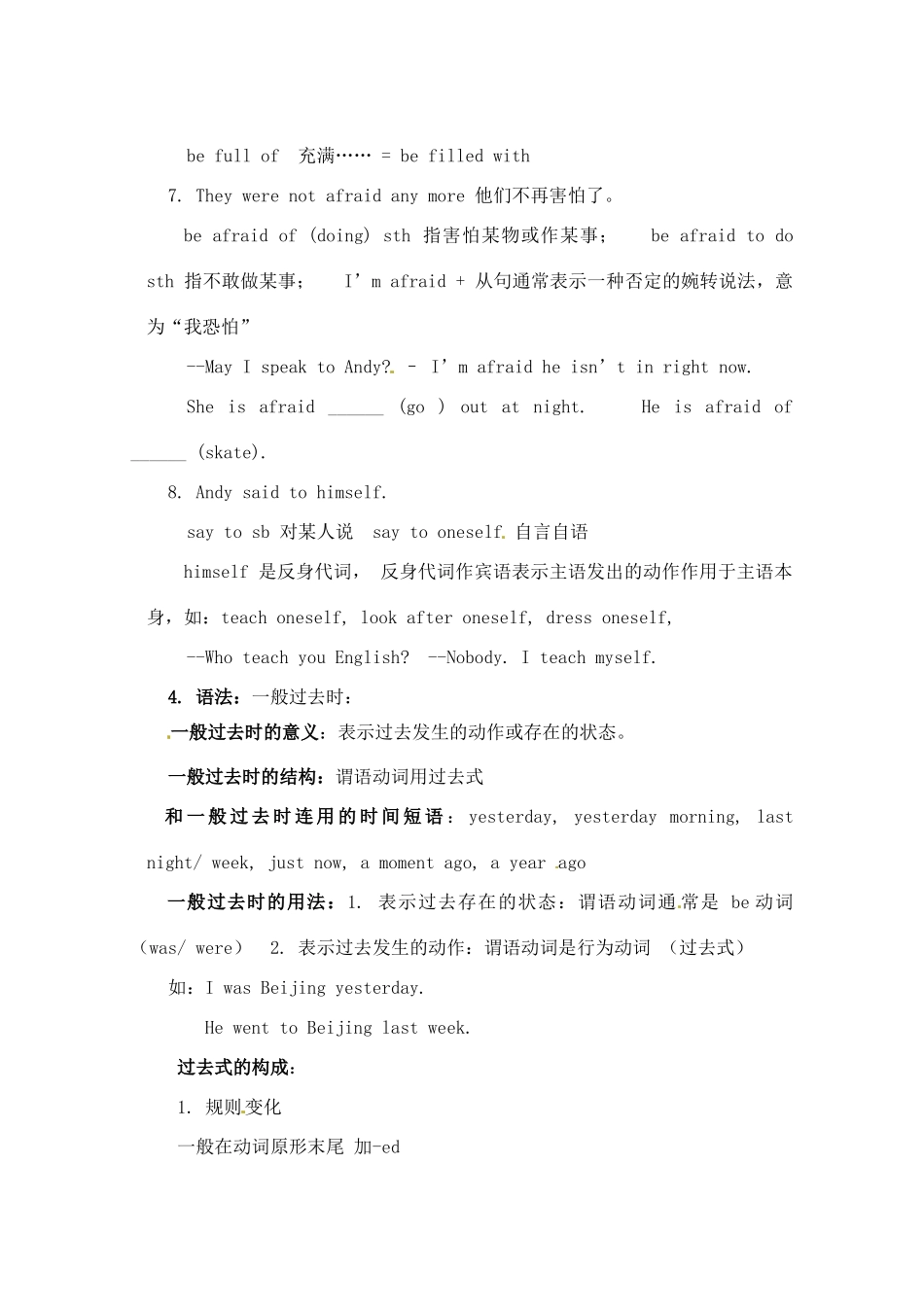 七年级英语下册 Unit 5 Amazing things复习教案 （新版）牛津版-（新版）牛津版初中七年级下册英语教案_第3页