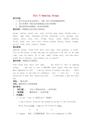 七年级英语下册 Unit 5 Amazing things复习教案 （新版）牛津版-（新版）牛津版初中七年级下册英语教案