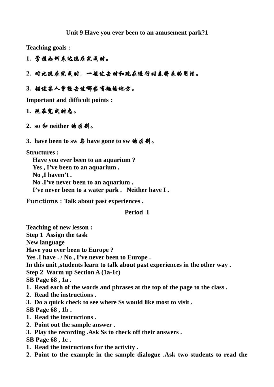 八年级英语 Unit9 Have you ever been to an amusement park教案1_第1页