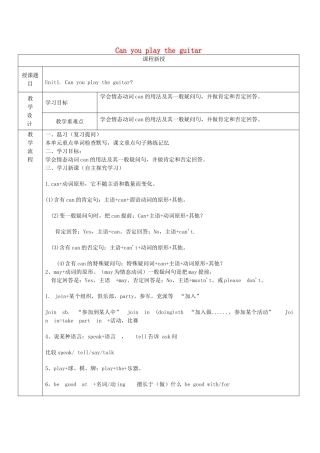 七年级英语下册 Unit 1 Can you play the guitar讲义习题（无答案）（新版）人教新目标版-（新版）人教新目标版初中七年级下册英语教案