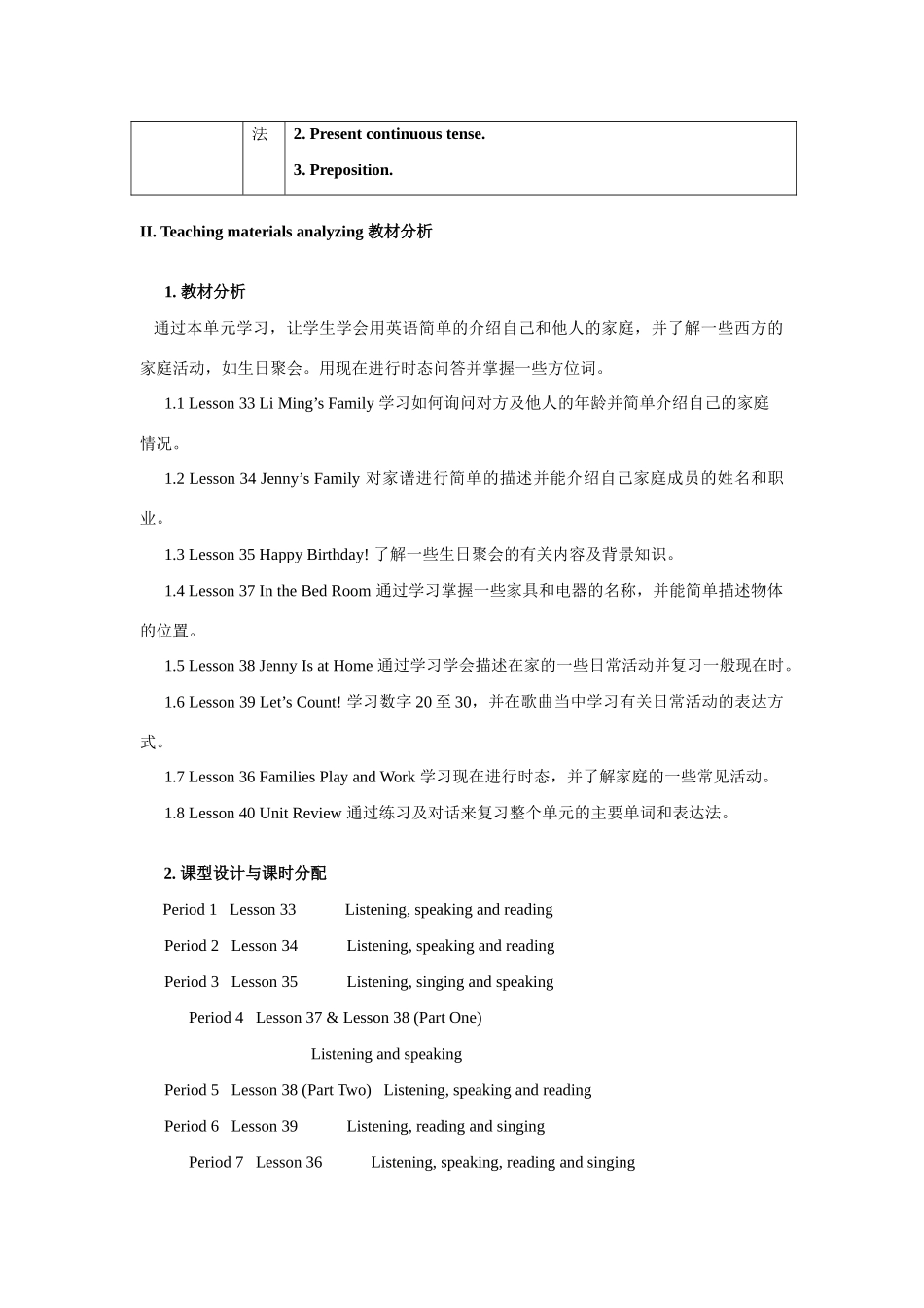 七年级英语上册 Unit 5 Family and Home教案 冀教版_第2页