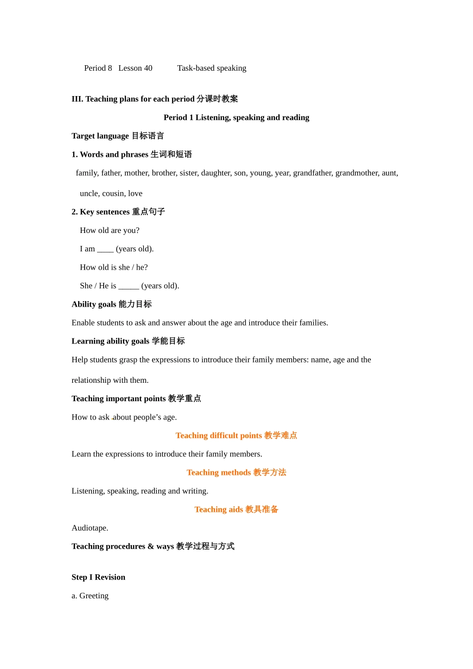 七年级英语上册 Unit 5 Family and Home教案 冀教版_第3页