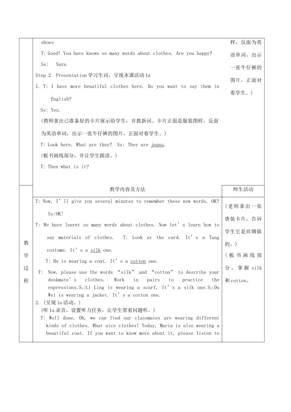 八年级英语下册 U8Topic 1 教案 人教新目标版_第2页