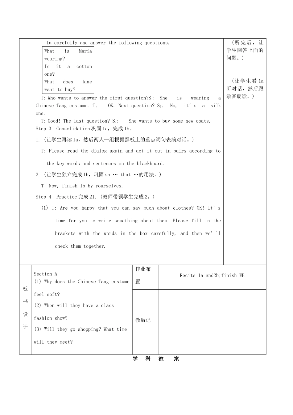 八年级英语下册 U8Topic 1 教案 人教新目标版_第3页