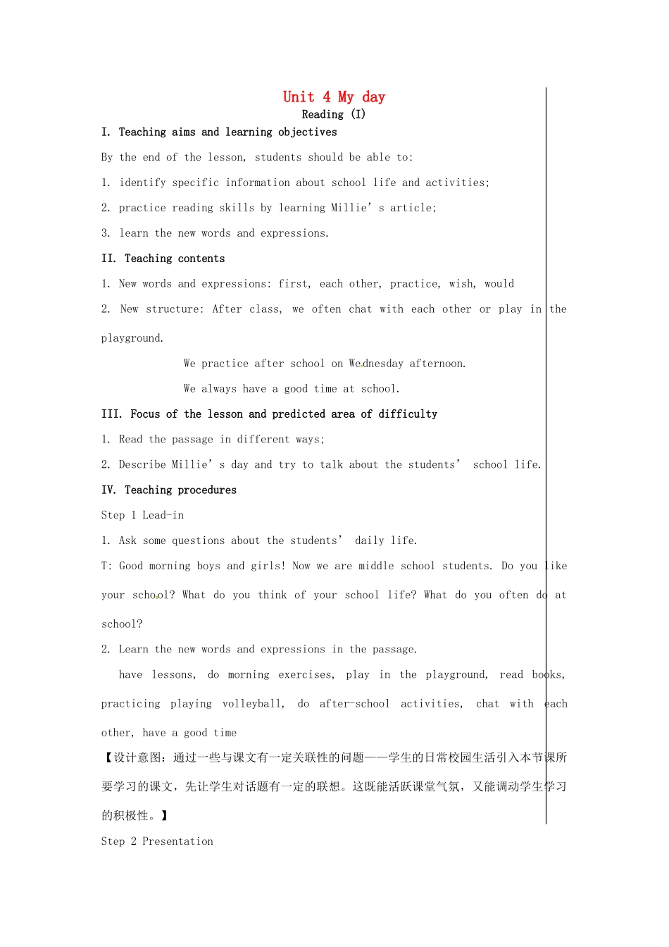 七年级英语上册 Unit 4 My day（第2课时）教案 （新版）牛津版-（新版）牛津版初中七年级上册英语教案_第1页