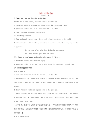 七年级英语上册 Unit 4 My day（第2课时）教案 （新版）牛津版-（新版）牛津版初中七年级上册英语教案