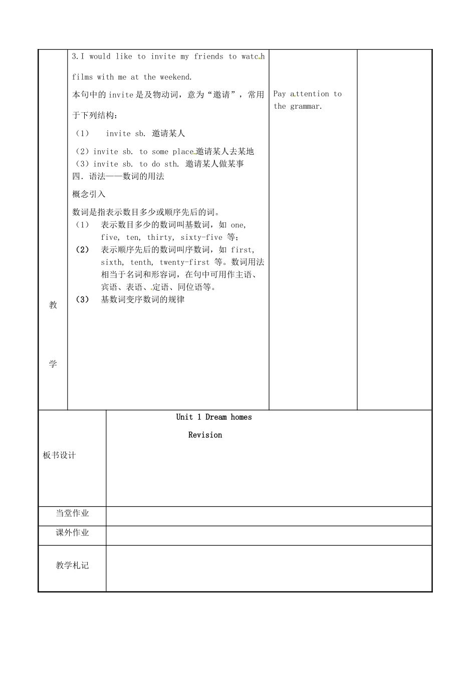 七年级英语下册 Unit 1 Dream homes复习教案1 （新版）牛津版-（新版）牛津版初中七年级下册英语教案_第3页
